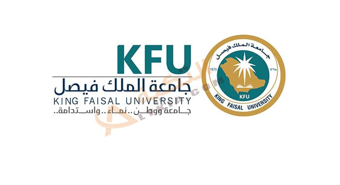 التسجيل في جامعة الملك فيصل عن بعد