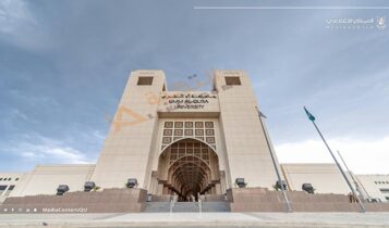 رابط التسجيل في جامعة أم القرى 1443