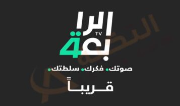 تردد قناة الرابعة العراقية
