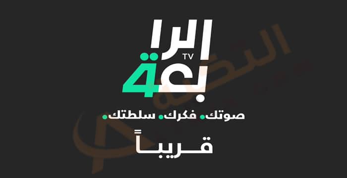 تردد قناة الرابعة العراقية