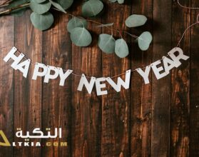 بوستات السنة الجديدة