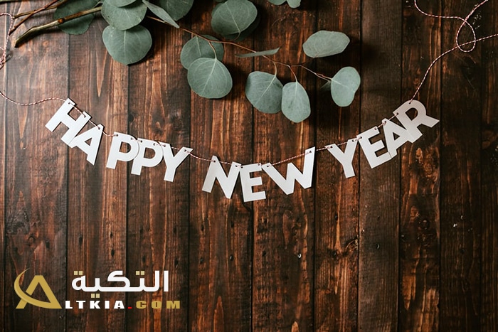 بوستات السنة الجديدة
