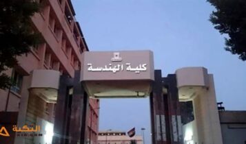 كليات الهندسة الحكومية في مصر