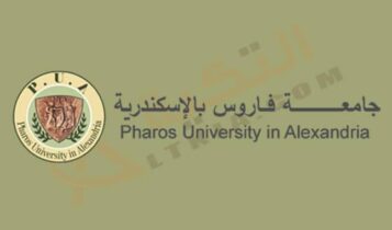 مصاريف جامعة فاروس