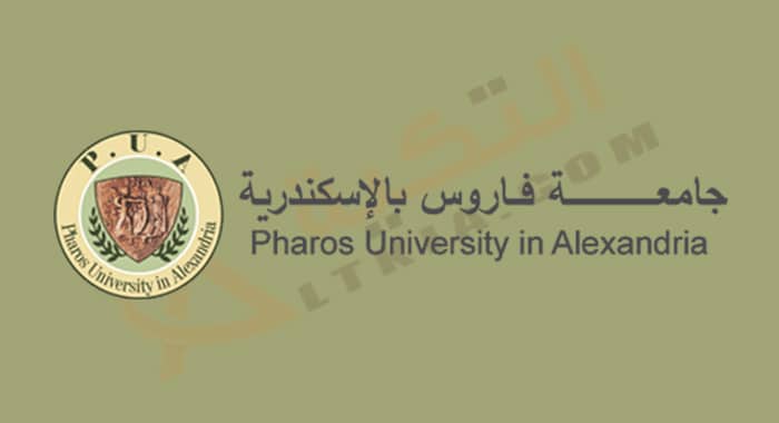 مصاريف جامعة فاروس