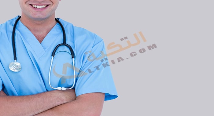 كلية التمريض ومعهد التمريض