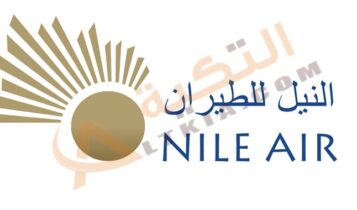 أرقام تليفونات شركة النيل للطيران