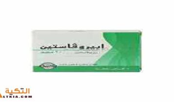 إبيروفاستين