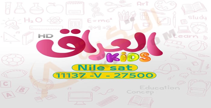 تردد قناة العراق كيدز