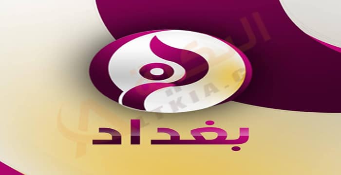 تردد قناة هوى بغداد