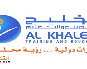 وظائف شركة الخليج للتدريب والتعليم