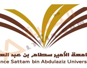 وظائف جامعة الأمير سطام