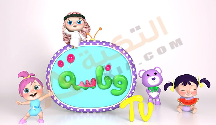 قناة وناسة مباشر
