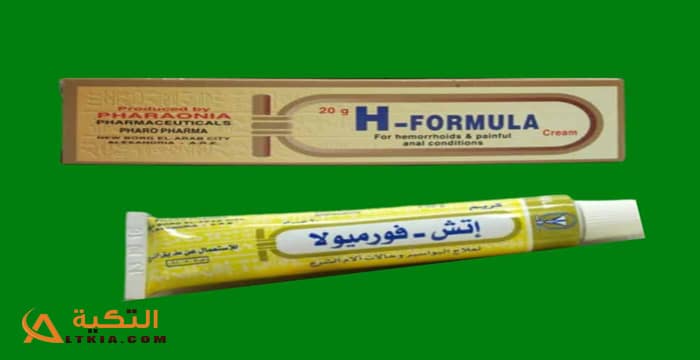 إتش فورمولا