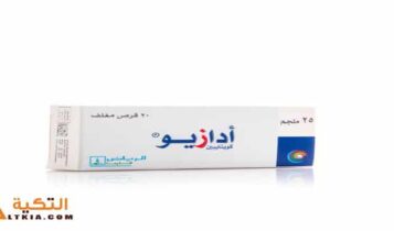 أدازيو