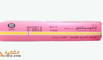 ادكوسايكلين