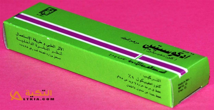 ادكوسيتين