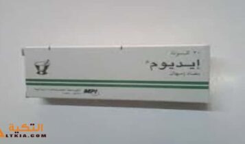 إديوم