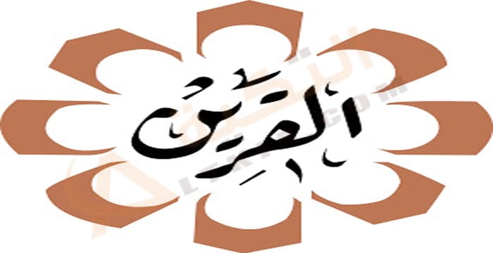 تردد قناة القرين
