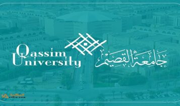 شروط الالتحاق بالدراسات العليا جامعة القصيم