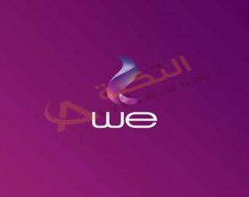 طريقة معرفة رصيد We