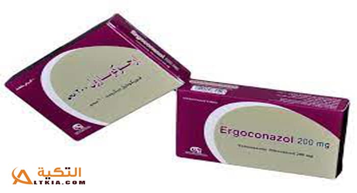 أرجوكونازول