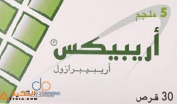 أريبيكس