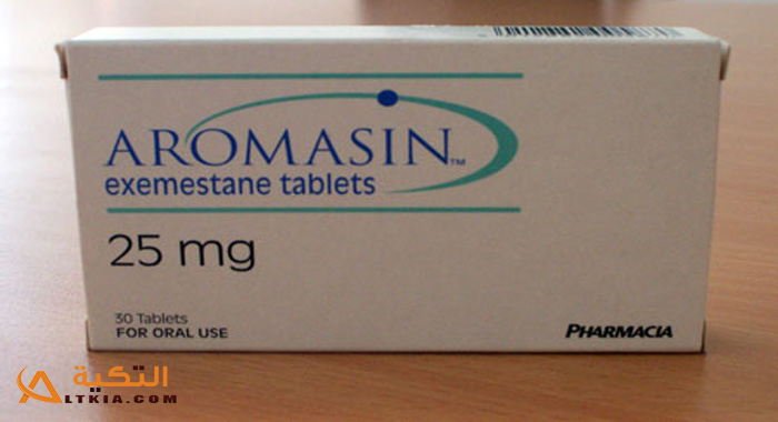 اروماسين