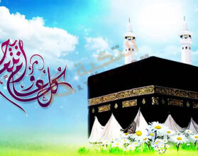 موعد عيد الأضحى