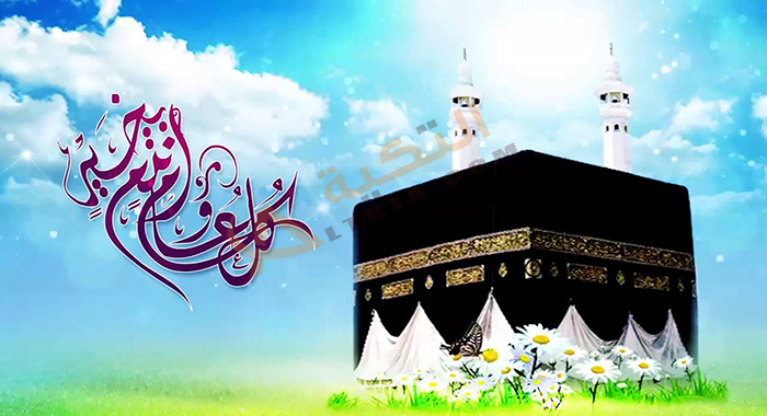 موعد عيد الأضحى