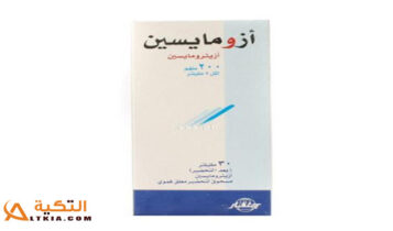 دليل الأدوية | التكية
