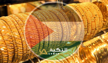 أسعار الذهب في فلسطين