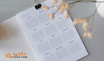 الفرق بين السنة الميلادية والهجرية