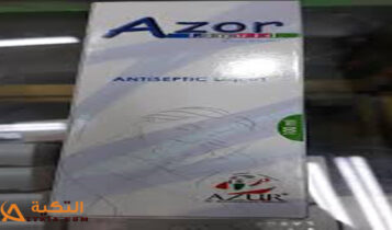 أزور