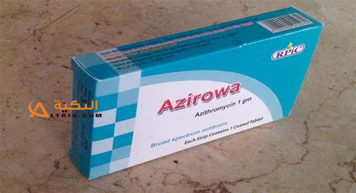 أزيروا