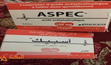 أسبيك