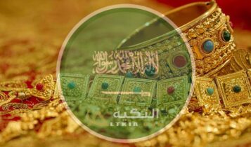 أسعار الذهب في السعودية