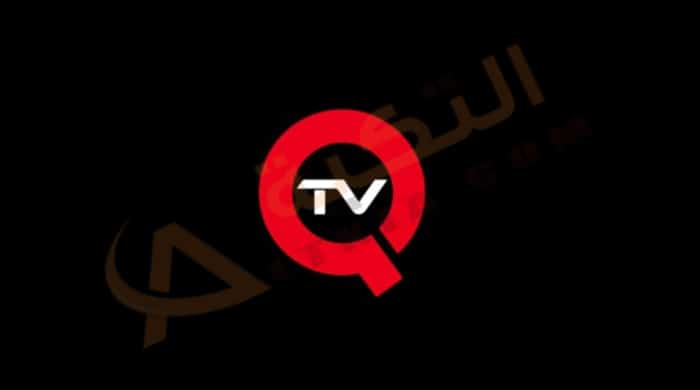 تردد قناة Q TV