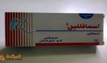 أسمافيلين
