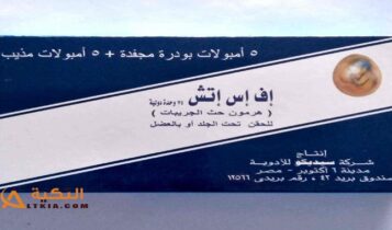 إف إس إتش