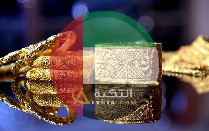 أسعار الذهب في الإمارات