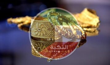 أسعار الذهب في الكويت