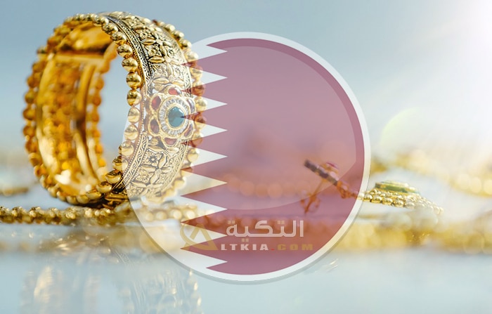 أسعار الذهب في قطر