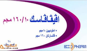 أفيفافاسك