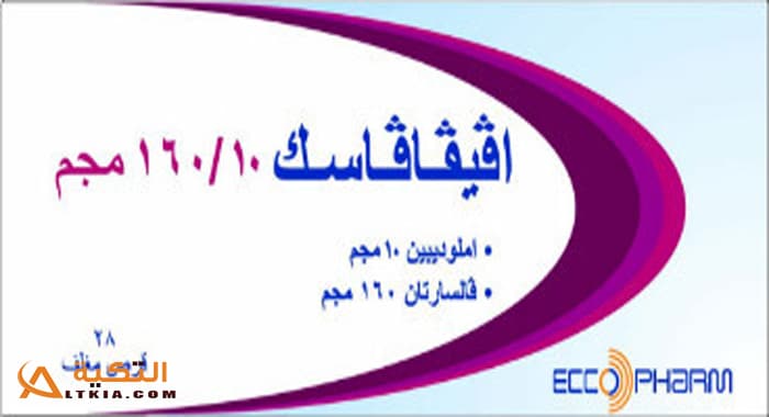 أفيفافاسك
