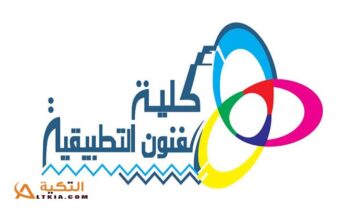 مجالات عمل خريجين كلية فنون تطبيقية