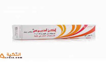 إكزاديرم