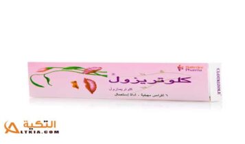 كلوتريزول