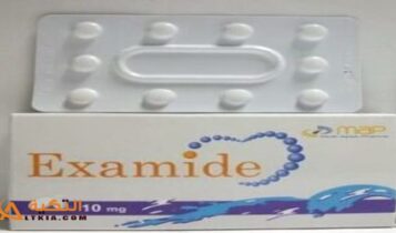 اكسامايد