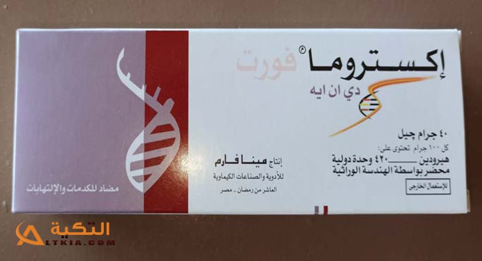 إكستروما دي إن أ فورت